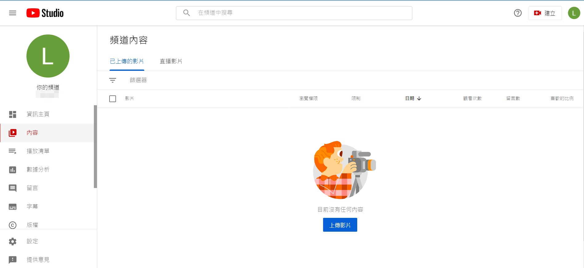 上傳限制 上傳限制